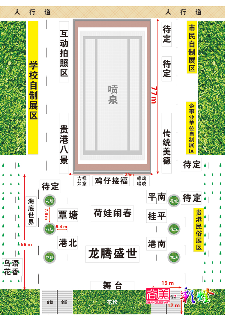 广场花灯区域示意图