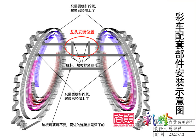 长途运输的自贡彩灯部件如何安装？